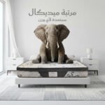 ⁦مرتبة ميديكال وان للسرير 10 طبقات - ارتفاع 30 سم⁩ - الصورة ⁦4⁩