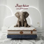 ⁦مرتبة سرير ميرال 17 طبقة - ارتفاع 35 سم⁩ - الصورة ⁦4⁩