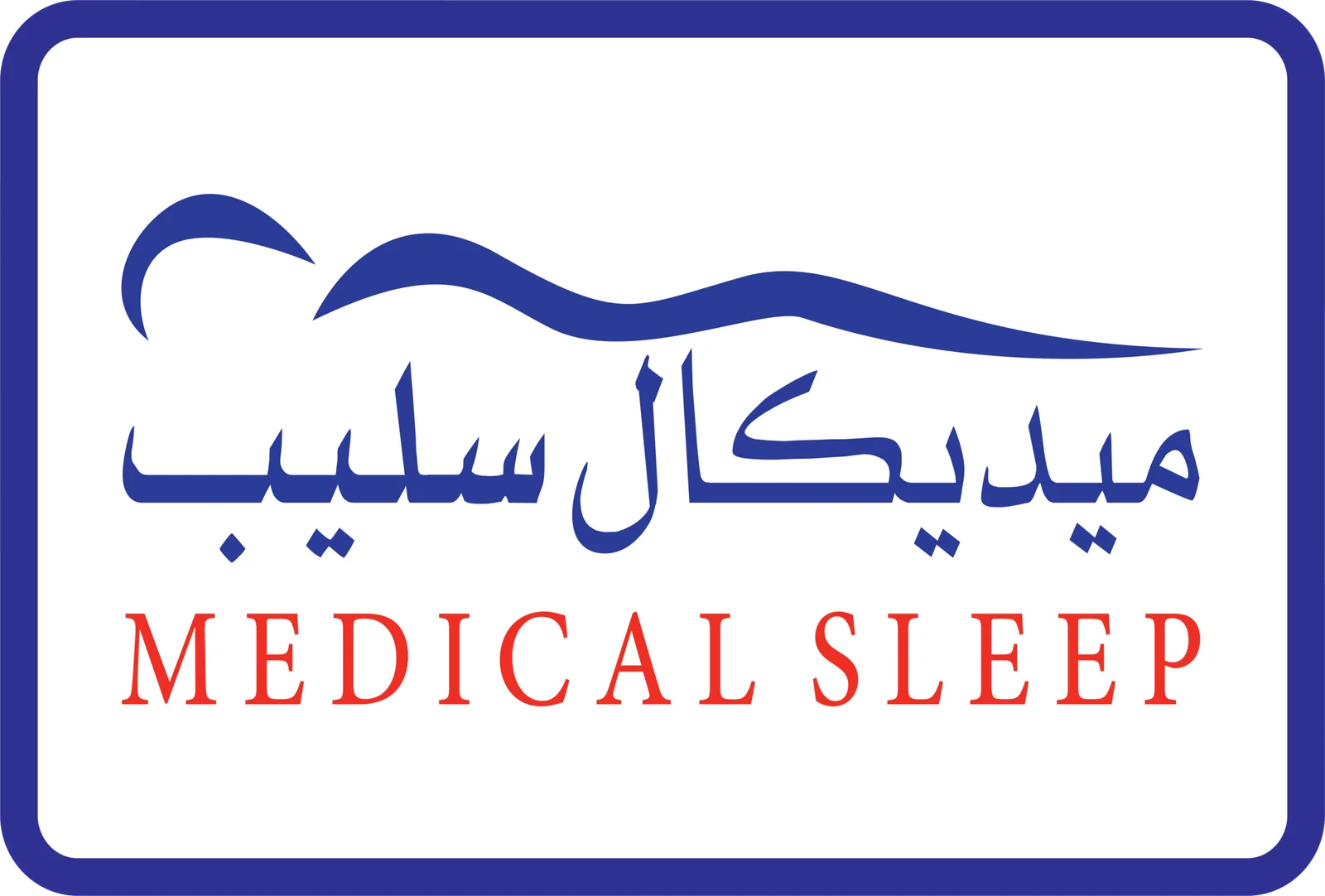 المدينة المنورة - الدائري