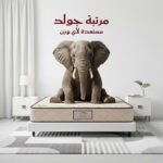 ⁦مرتبة سرير ميموري فوم جولد طبية 13 طبقة - ارتفاع 26 سم⁩ - الصورة ⁦4⁩