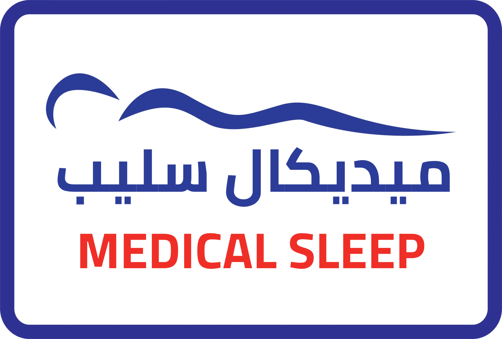 ميديكال سليب