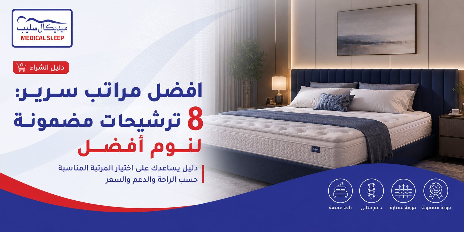 افضل مراتب سرير 8 ترشيحات مضمونة لنوم أفضل