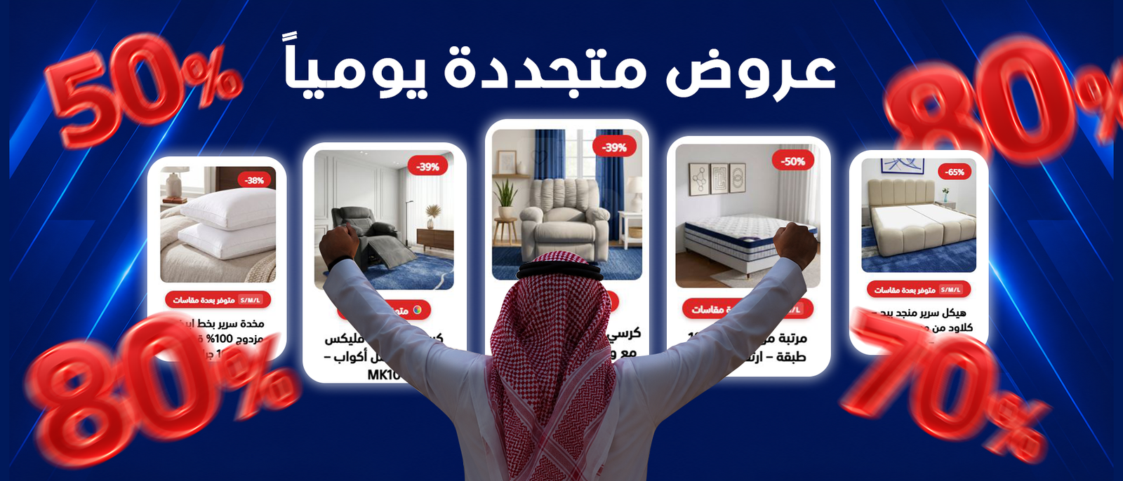 بنر-الديلي سيل